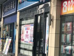 -美酷口腔牙齿矫正(江桥万达店)