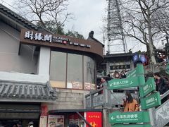 -北高峰