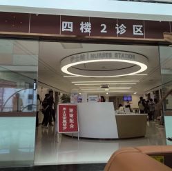 -复旦大学附属妇产科医院(杨浦院区)