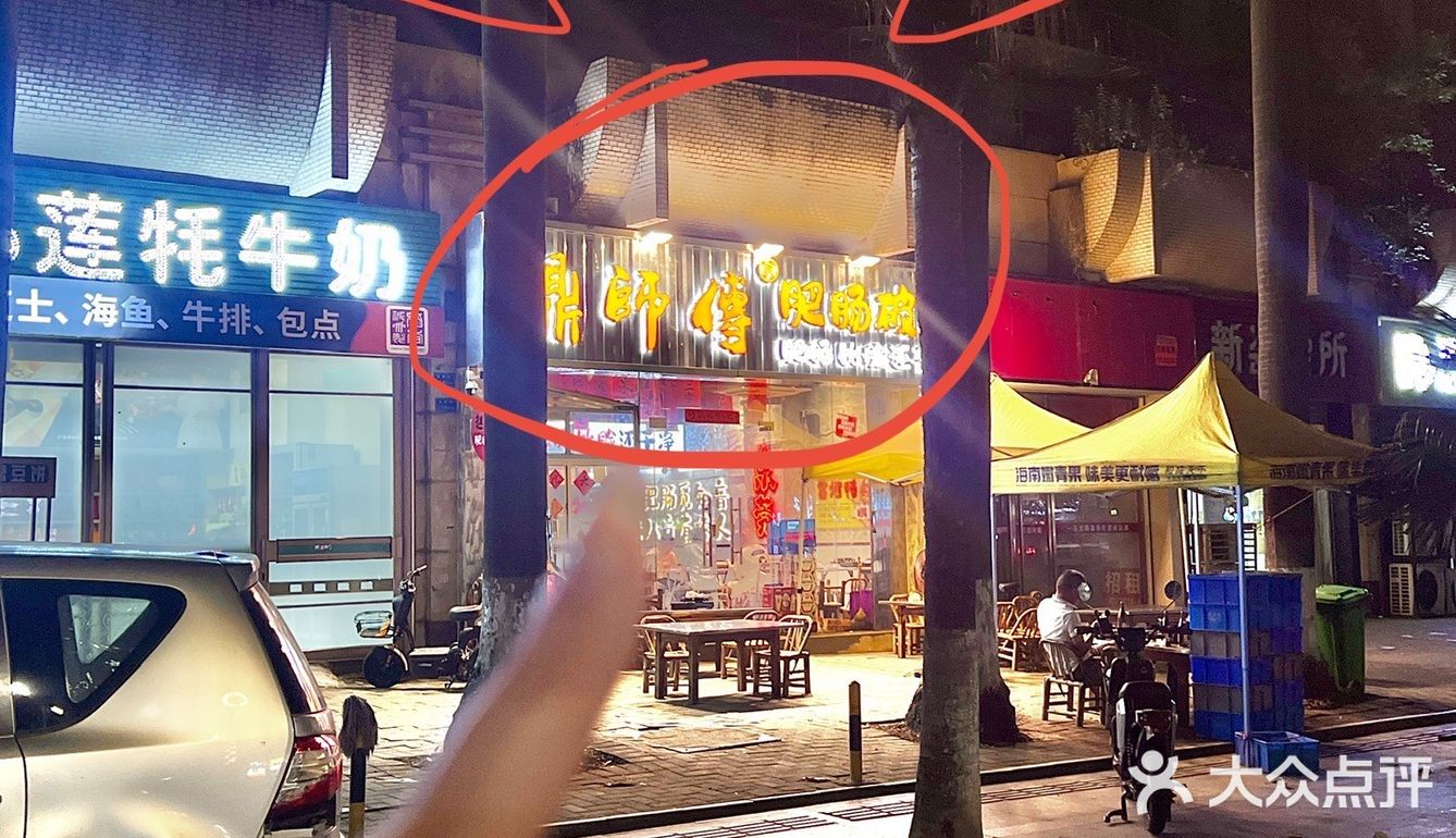 在东莞！就要吃不起眼的小破店。。。