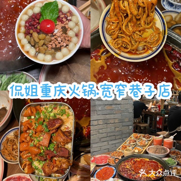 成都美食分享,美食大合集!!!