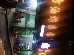 -乐山长药老地方油炸串串(峨眉四中店)