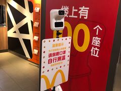 -麦当劳(一德路店)