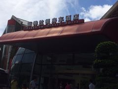 iphone_upload_pic-深圳东部华侨城茵特拉根酒店