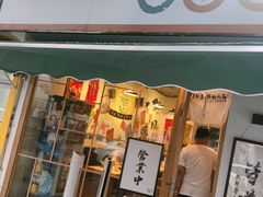 门面-皆道拌麻辣烫·麻辣拌