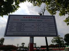 -武汉紫薇都市田园