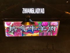 -庄老幺火锅(娄山关路店)