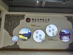 -哈尔滨师范大学-第2学生食堂