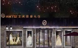 -艾米丽婚纱礼服