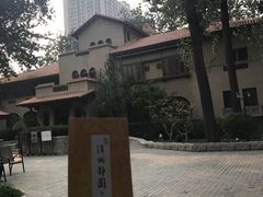 -静园(和平区)