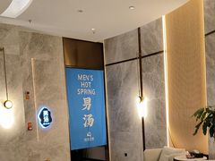 -尚荟汤泉生活馆