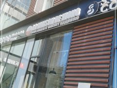 门面-熊叔熊婶面包房(团结湖店)
