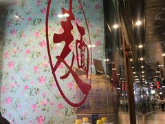 -文三里屯面馆(三里屯店)