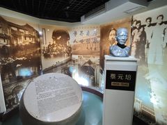 -上海蔡元培故居陈列馆