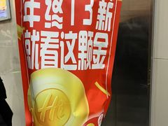 -海底捞火锅(顺义华联店)