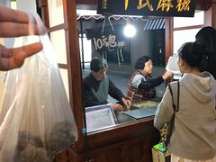 -叶氏麻糍(鼓浪屿店)