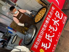 -毛氏汽水包(山海关路店)