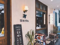 -富桂厨房