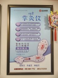 -苗塑堂减肥艾灸