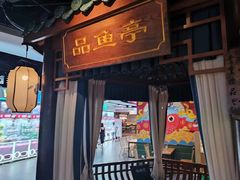 -坛宗剁椒鱼头(河西王府井店)