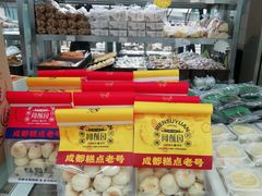 零售区-闻酥园(青羊区人民中路店)