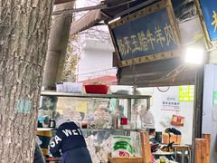 -杨天玉腊牛羊肉店