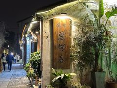 -维也纳国际酒店·江苏苏州火车站北广场店