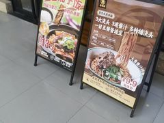 -老娘舅(奥特莱斯店)
