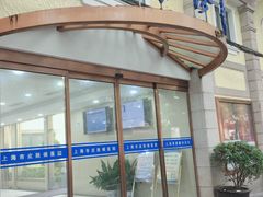 -上海市皮肤病医院(武夷路院区)