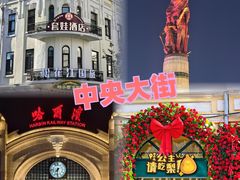 -張飛扒肉·龙江非遗(道外店)