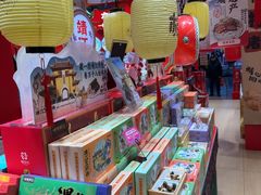 -捶糖帮桂林特产伴手礼(西街店)