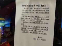 -徽州月·民间徽菜(浦东总店)