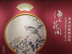 -华山263老字号品牌馆