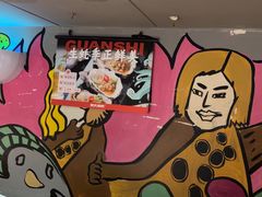 -管氏翅吧(广渠门店)