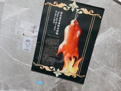 -味+新京宴·烤鸭·北京菜(创意谷店)