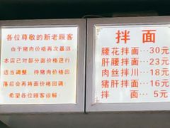 -无名氏面馆(邮电路店)