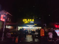 -老陈婆手工面庄