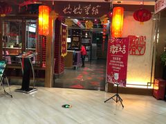 -妈妈菜馆(兴隆大家庭店)
