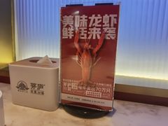 -茅庐川菜(烟台万象汇店)