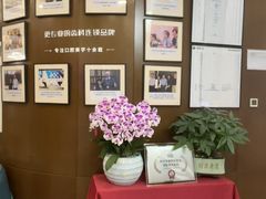 -方津口腔(旺墩路店)