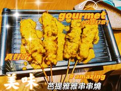 芭提雅串串烧-摩登有记·新派泰国菜(银钻广场店)