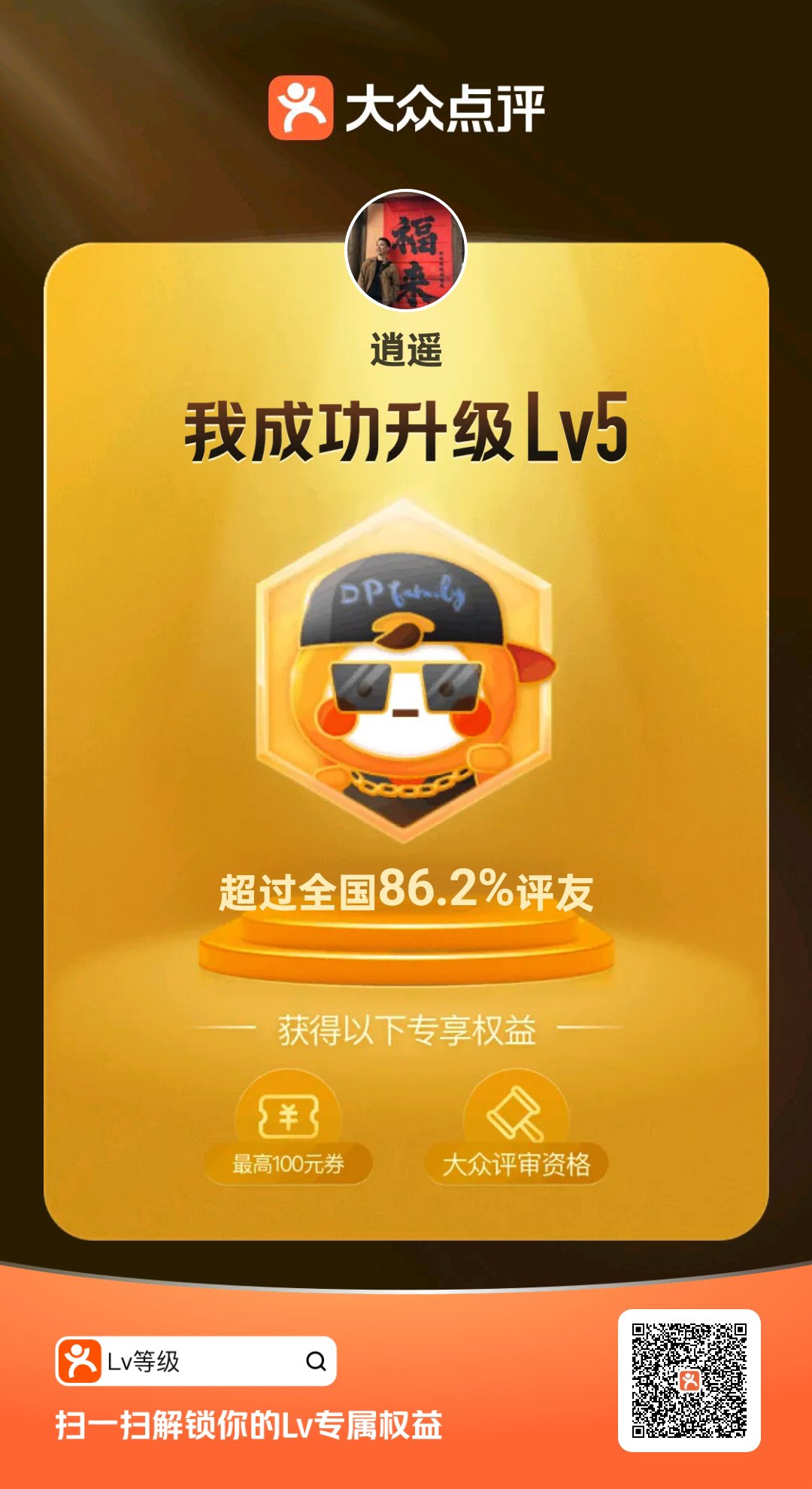 快手粉丝团到5级（快手粉丝团到五级需要多长时间）