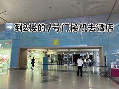 -福州长乐国际机场