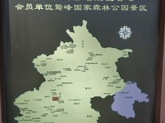 -北京鹫峰国家森林公园