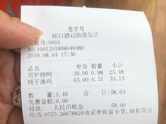 -老字号蛇口德记烧腊饭店·海鲜加工