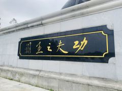 -李小龙乐园(顺德均安店)