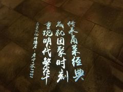 -老宁波1381餐厅(宏泰广场店)