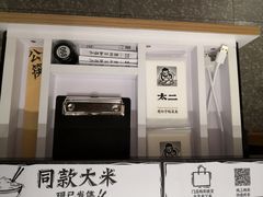 -太二酸菜鱼(正大广场店)