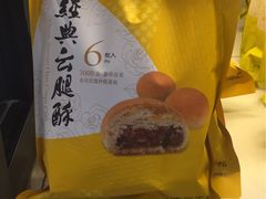 -嘉华饼屋JOY BAKERY(南屏街店)