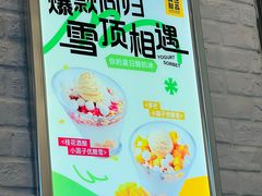 -满记甜品(荟聚购物中心店)